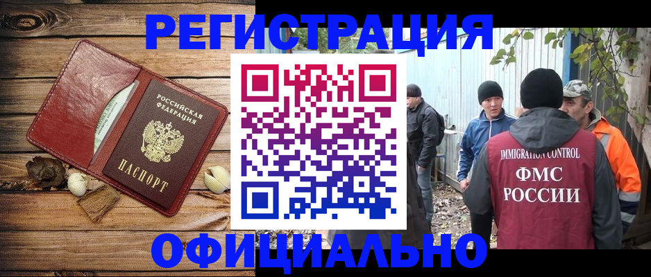 прописка регистрация в Светогорске